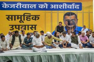 केजरीवाल की गिरफ्तारी के विरोध में ‘आप’ नेताओं ने किया सामूहिक अनशन, बोले- BJP तानाशाही...