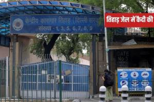 दिल्ली की तिहाड़ जेल में कैदी की हत्या, नुकीले हथियार से किया हमला