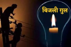 हल्द्वानी: हर दिन बंद हो रहे बिजलीघर, आठ घंटे की कटौती