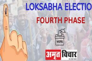 2024 Lok Sabha elections fourth phase: UP की 13 सीट पर हुआ 58.09 प्रतिशत मतदान, खीरी में सबसे ज्यादा पड़े वोट  