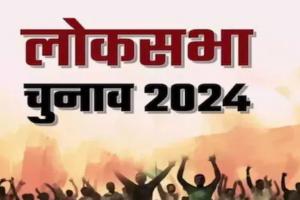 Lok Sabha Elections 2024: लोकसभा चुनाव के तीसरे चरण के लिए 93 सीटों पर मतदान जारी, जानिए कहां-कहां हो रही वोटिंग?