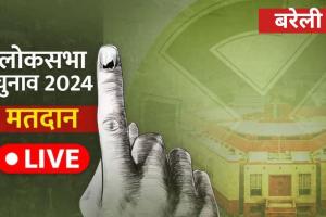 Lok Sabha Elections 2024 LIVE: वोटिंग से जुड़ी हर खबर का जानिए सीधा अपडेट