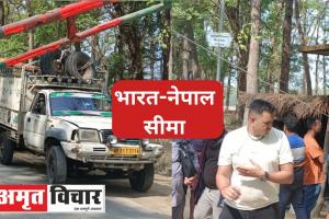 लखीमपुर खीरी: भारत-नेपाल सीमा से पांच किमी पहले ही रोक दिए गए यात्री और वाहन, आवागमन बंद होने से परेशान   