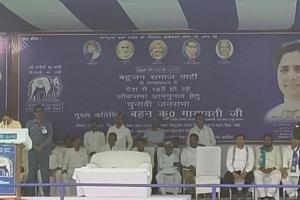Lok Sabha Chunav 2024: बांदा में पूर्व मुख्यमंत्री मायावती बोली- प्रधानमंत्री मोदी सिर्फ पूंजीपतियों को मालामाल कर रहे, गरीबों की फिक्र नहीं