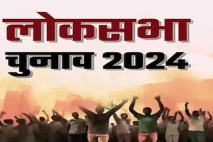 Loksabha Election 2024: छठे चरण में 57 सीटों पर अपनी किस्मत आजमाएंगे 889 उम्मीदवार, 25 मई को होनी है वोटिंग