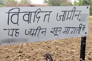 बरेली: अब खून से लाल नहीं होगी कोई विवादित जमीन, जानिए प्रशासन ने क्या कदम उठाया