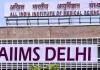 दिल्ली: साइबर अटैक के बाद AIIMS का सर्वर बहाल, नेटवर्क को किया जा रहा है सैनिटाइज