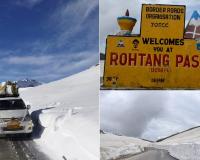 यात्रीगण कृपया ध्यान दें! हिमाचल में पर्यटकों के लिए रोहतांग दर्रा बंद 